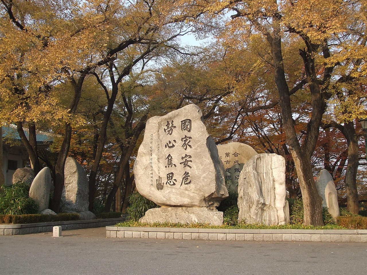 안중근의사 비석 사진