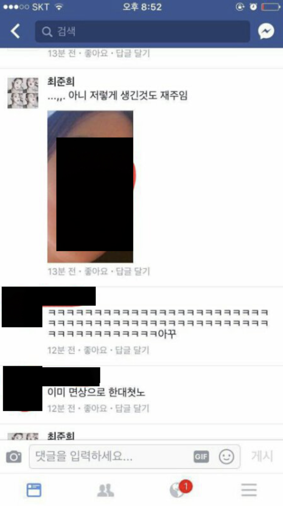 최준희 학폭 논란