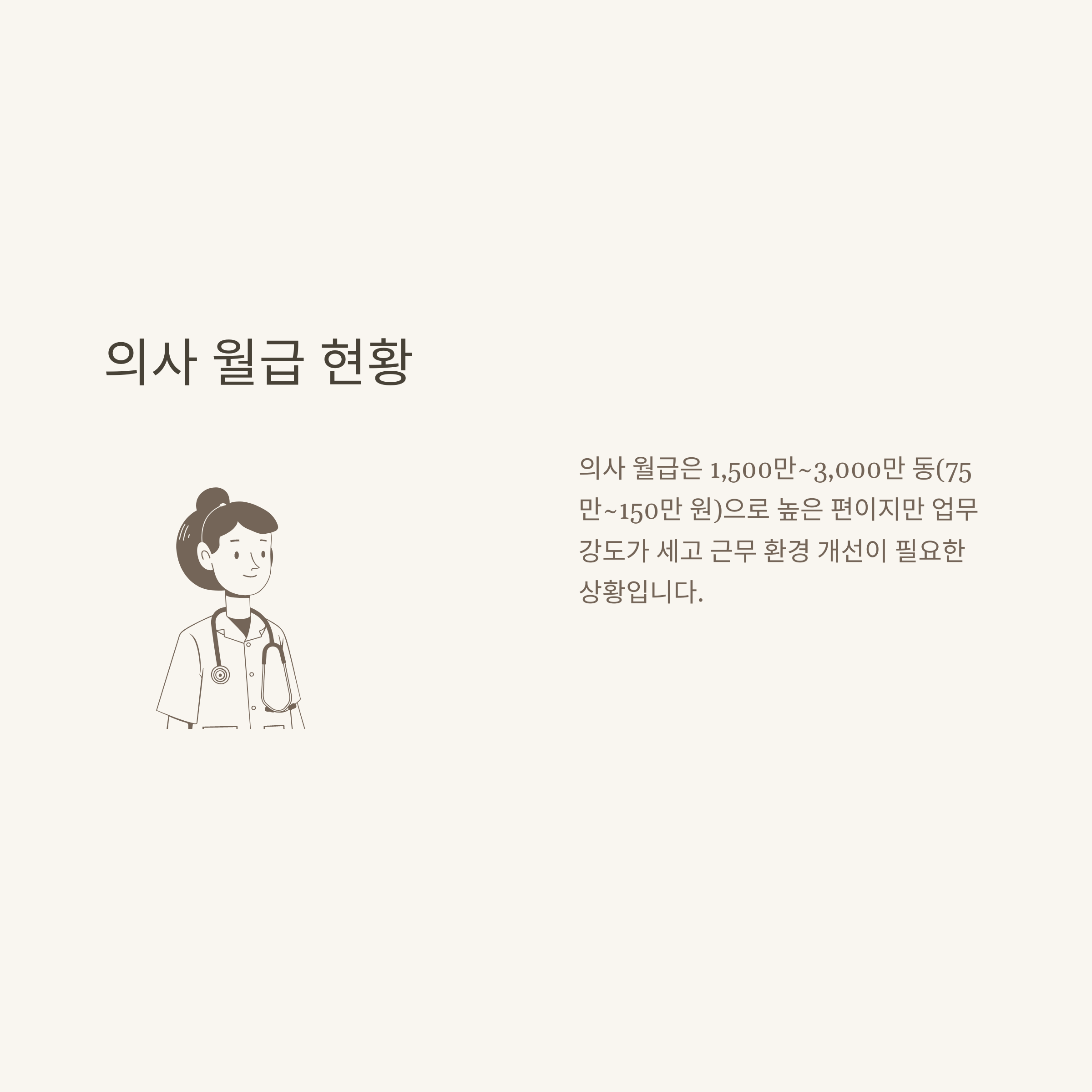 베트남 평균 월급부터 한화 환산, 대졸 임금, 삼성월급과 태국·필리핀·한국 월급 수준 비교4