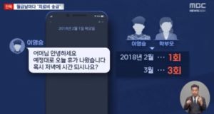 페트병사건 학부모 직장 북서울농협