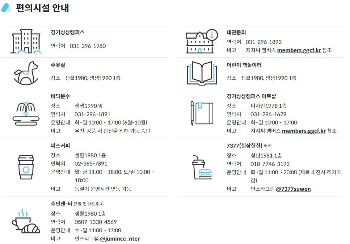 숲속 모두의 포레포레는 경기상상캠퍼스에서 진행하고 있습니다.