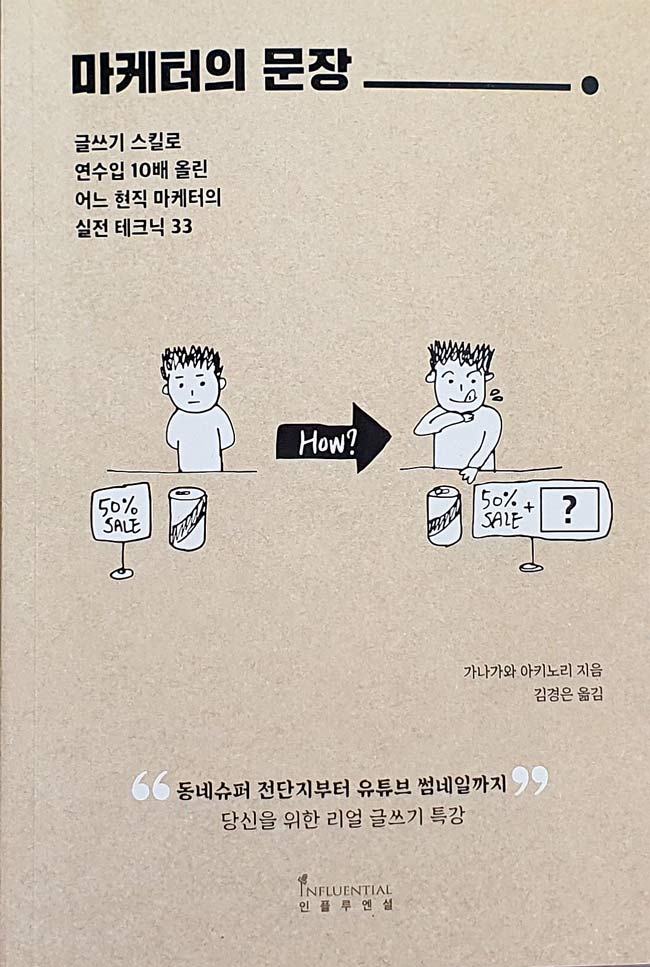 마케터의 문장