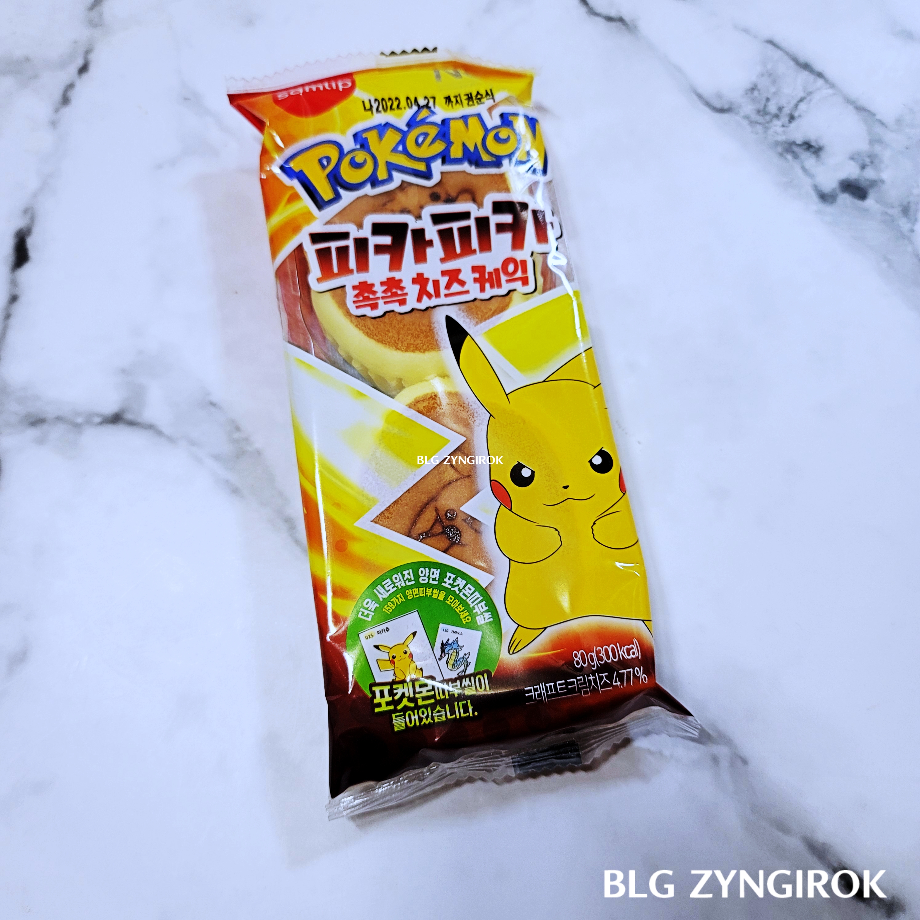 포켓몬스터빵-피카츄의-치즈케익이-놓여있다.