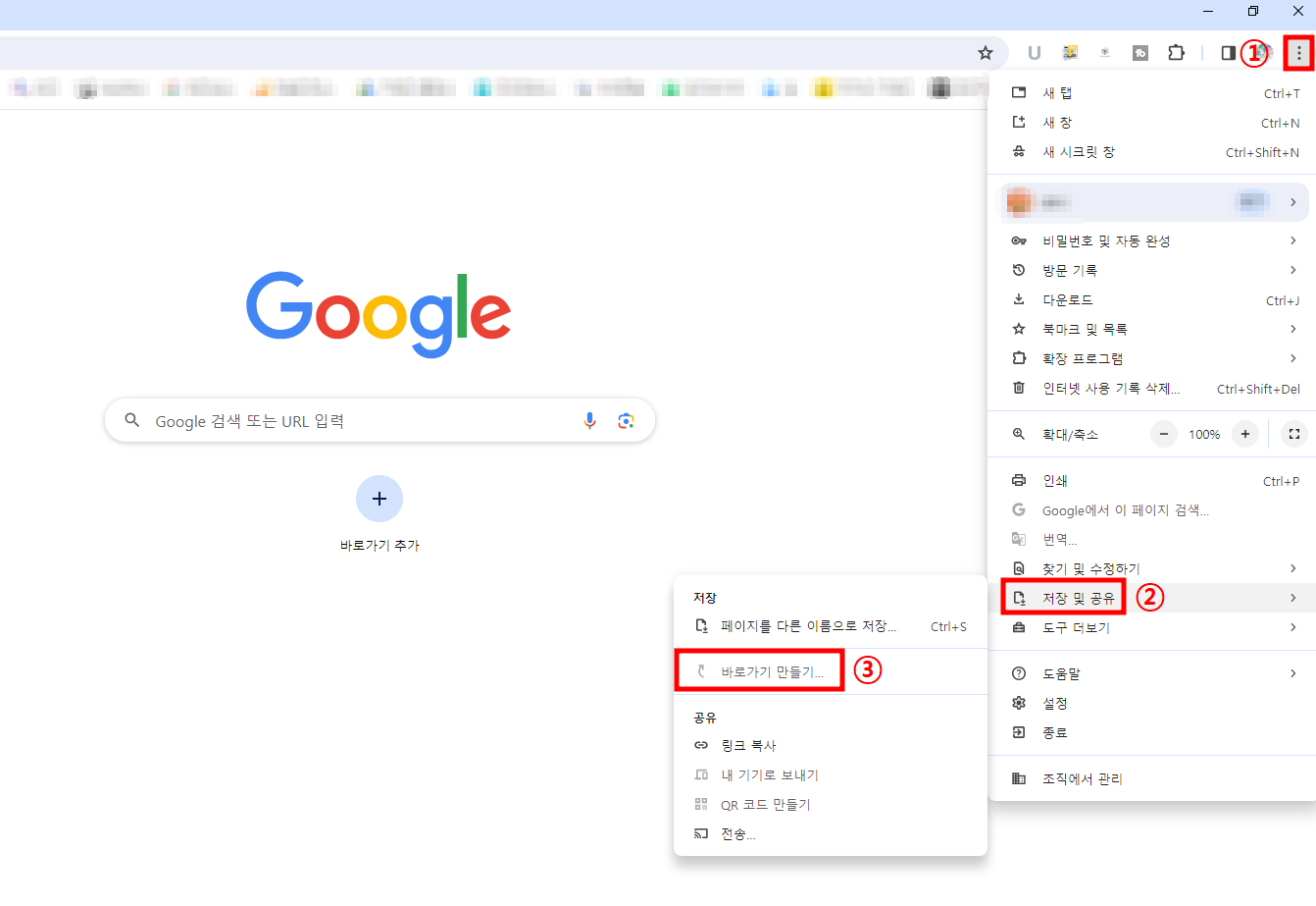 구글 바탕화면 바로가기