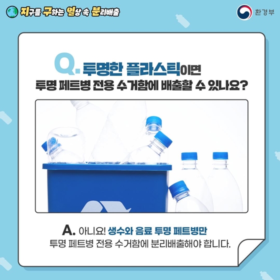 쓰레기 분리배출 방법