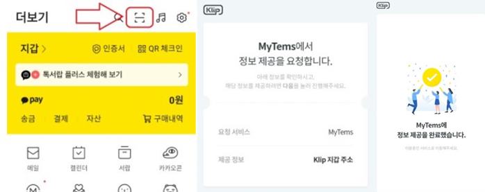 QR코드 스캔 사진입니다.