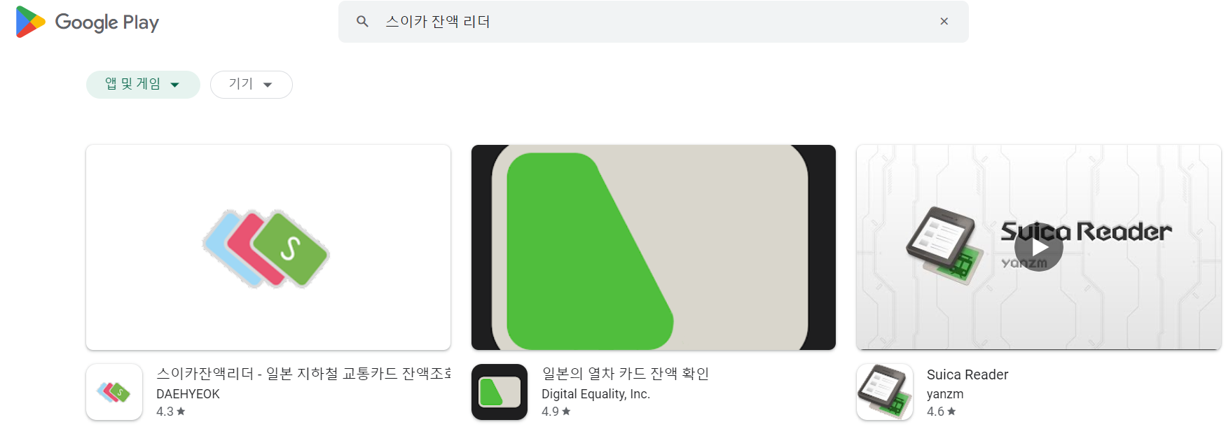 스이카