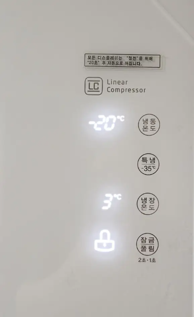냉장고-온도설정