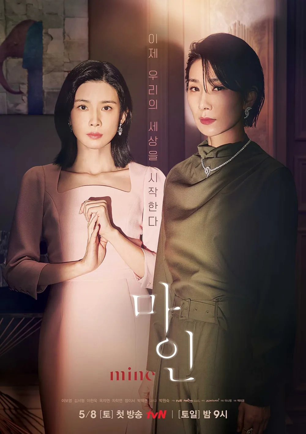 마인 – 여성 연대와 가족 구조의 재편