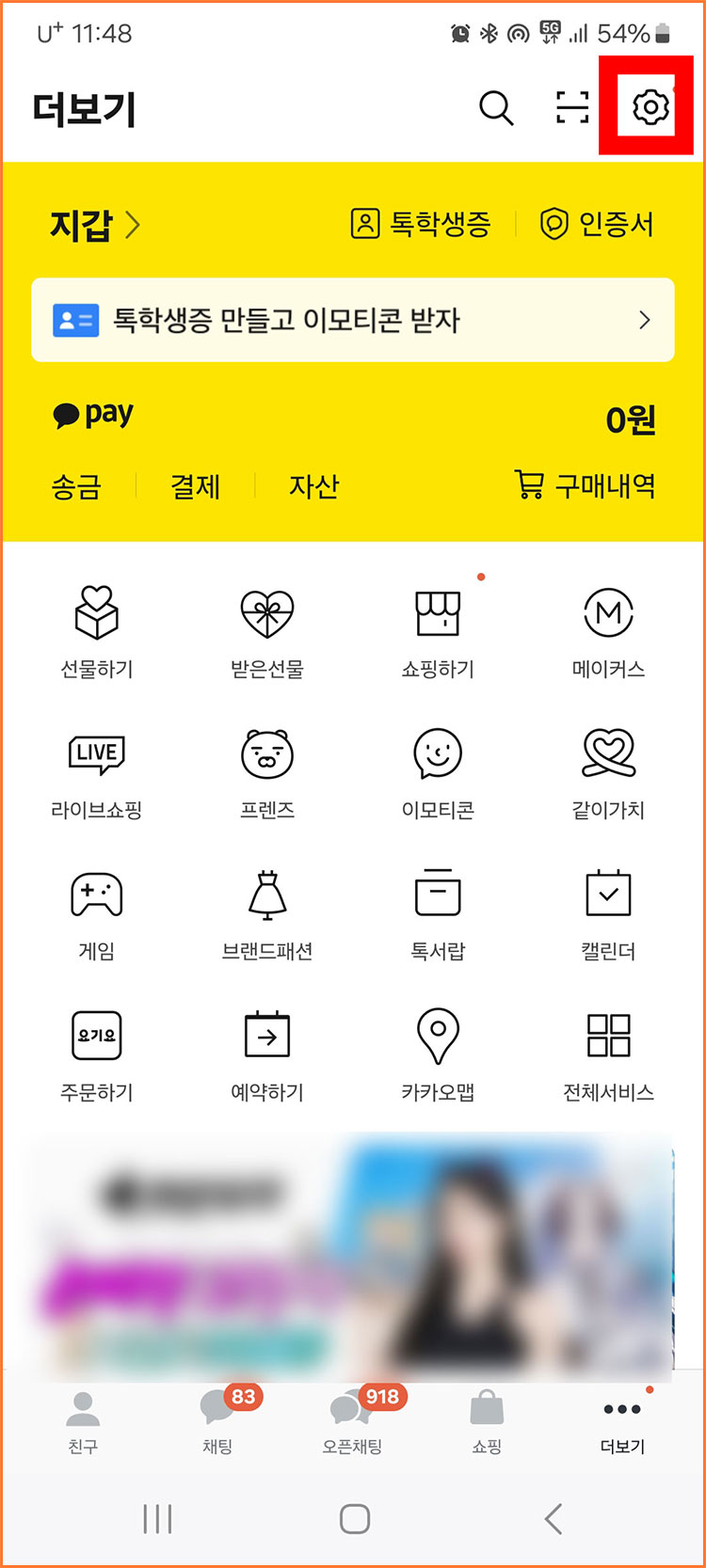 티스토리 저품질 확인 및 문의