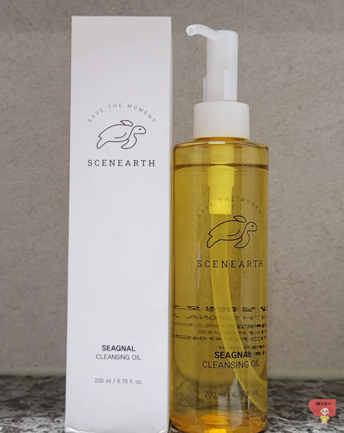 씨널스-씨그널-클렌징오일-하얀색-케이스와-노란색-오일-담은-본품