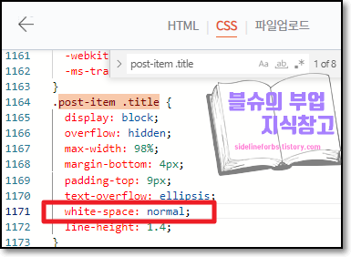 티스토리 제목 전체 표시 방법