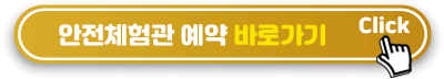 예약-바로가기