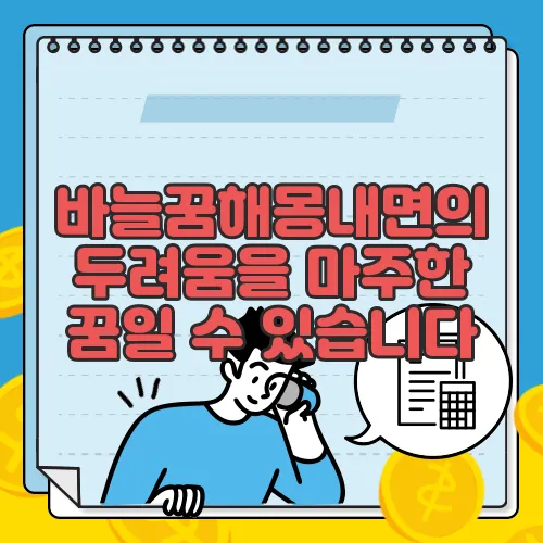 바늘꿈해몽내면의 두려움을 마주한 꿈일 수 있습니다