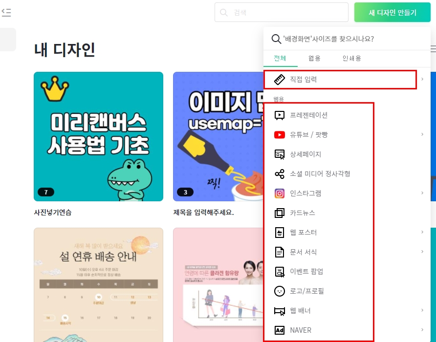 미리캔버스 사용법