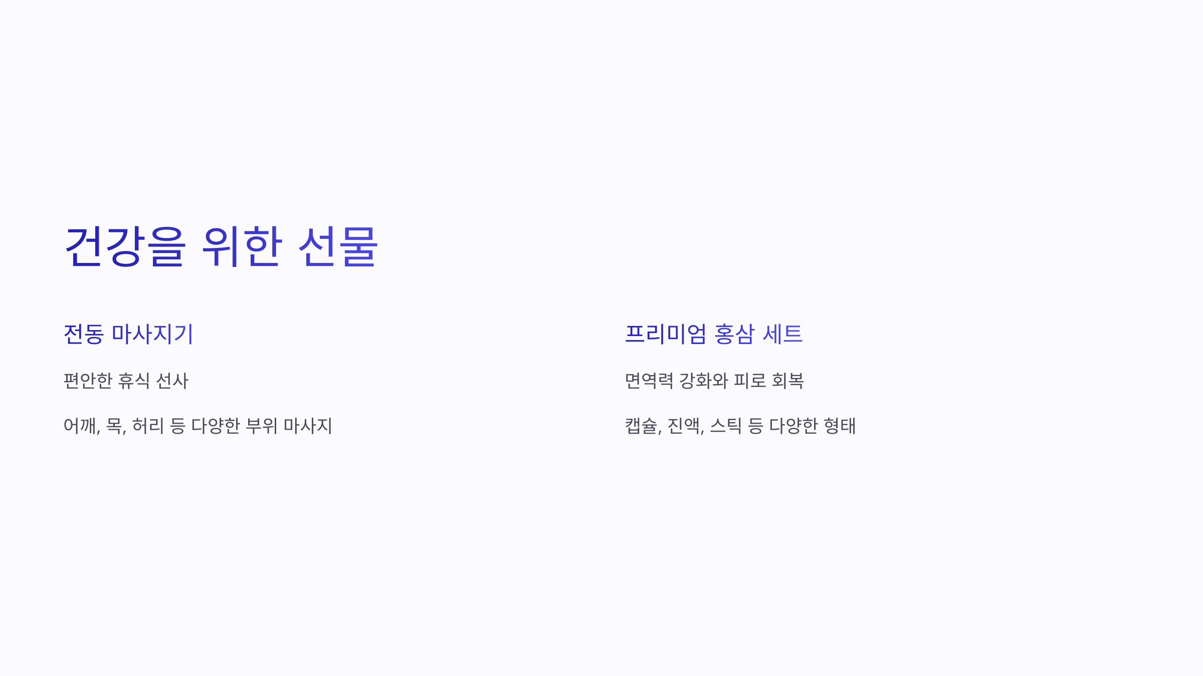 🛍️ 어버이날 선물 추천 :Best 7(2025년)