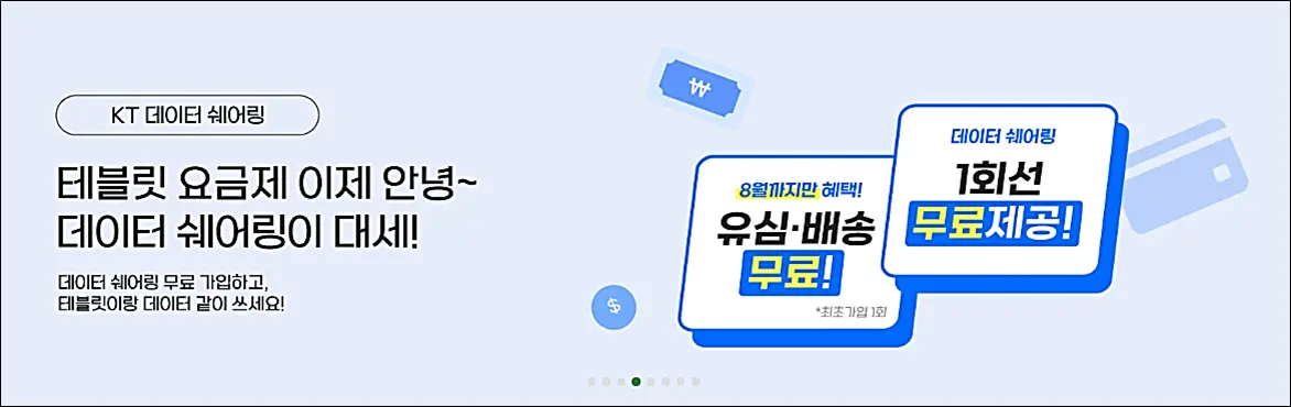 이지모바일-데이터쉐어링