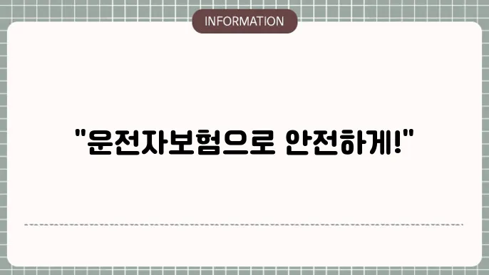 교통사고 처리 지원 관련 이미지