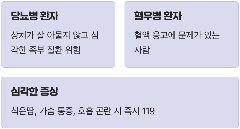 이런 경우는 절대 금물!