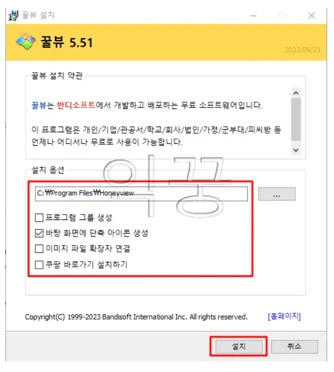 꿀뷰 다운로드 본식스냅 고를 때 유용한 이미지뷰어 프로그램3