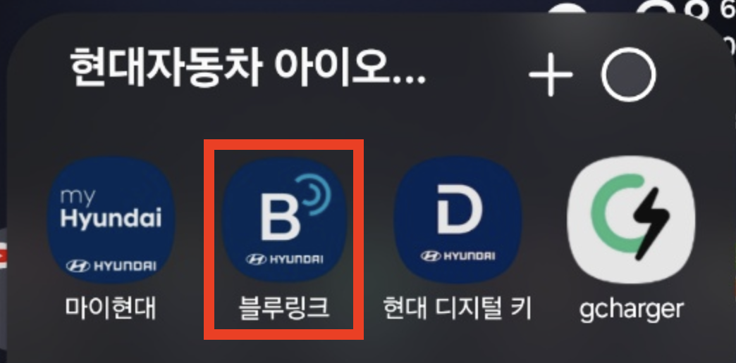 블루링크 스트리밍 베이직, 완벽한 스트리밍 솔루션(+2024)