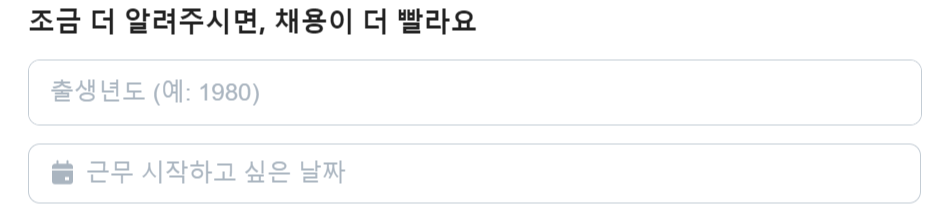 쿠팡 알바 신청