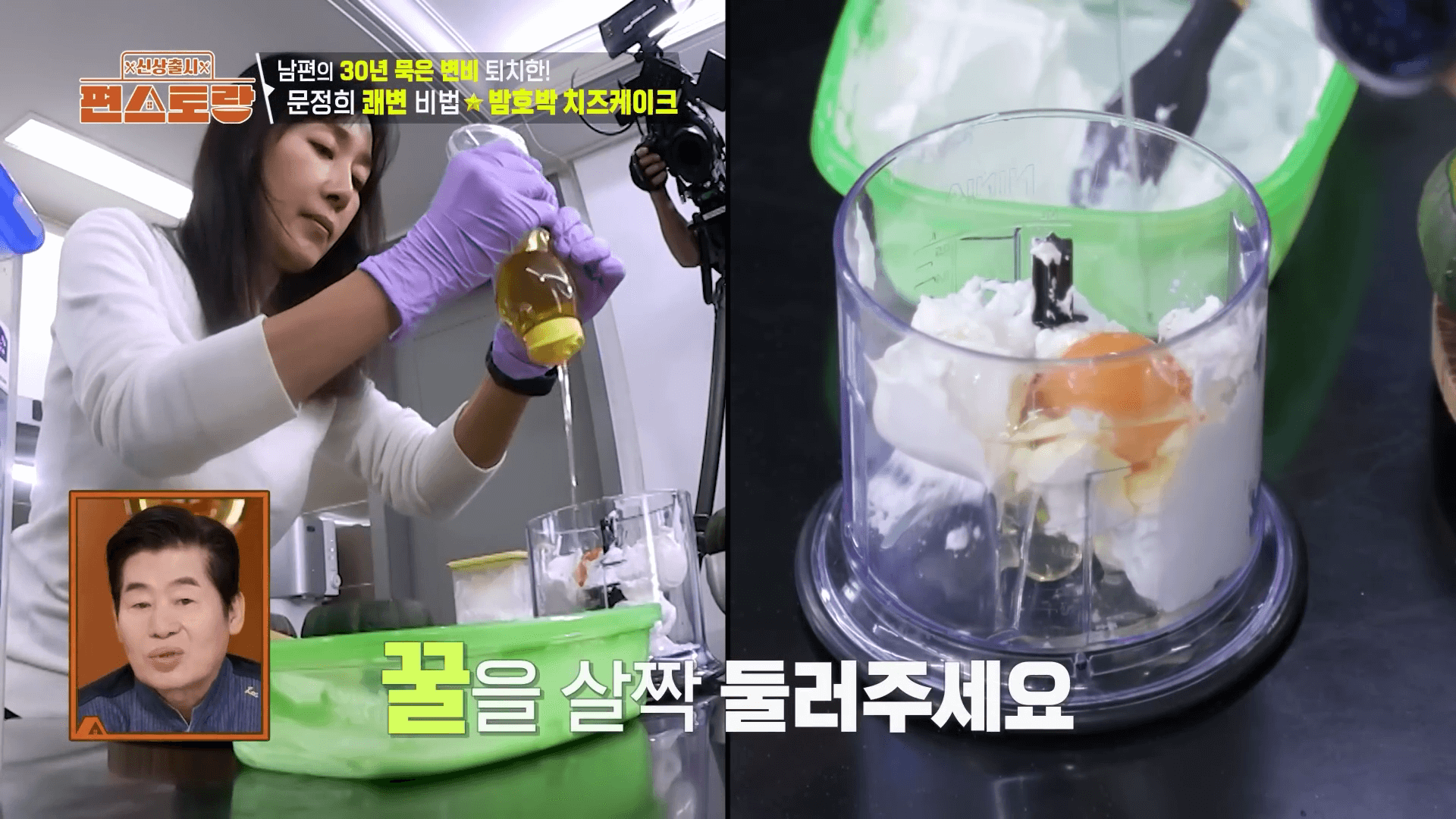 "문정희 밤호박 바스크 치즈케이크 재료인 마스카포네 치즈, 그릭요구르트, 계란 모음"