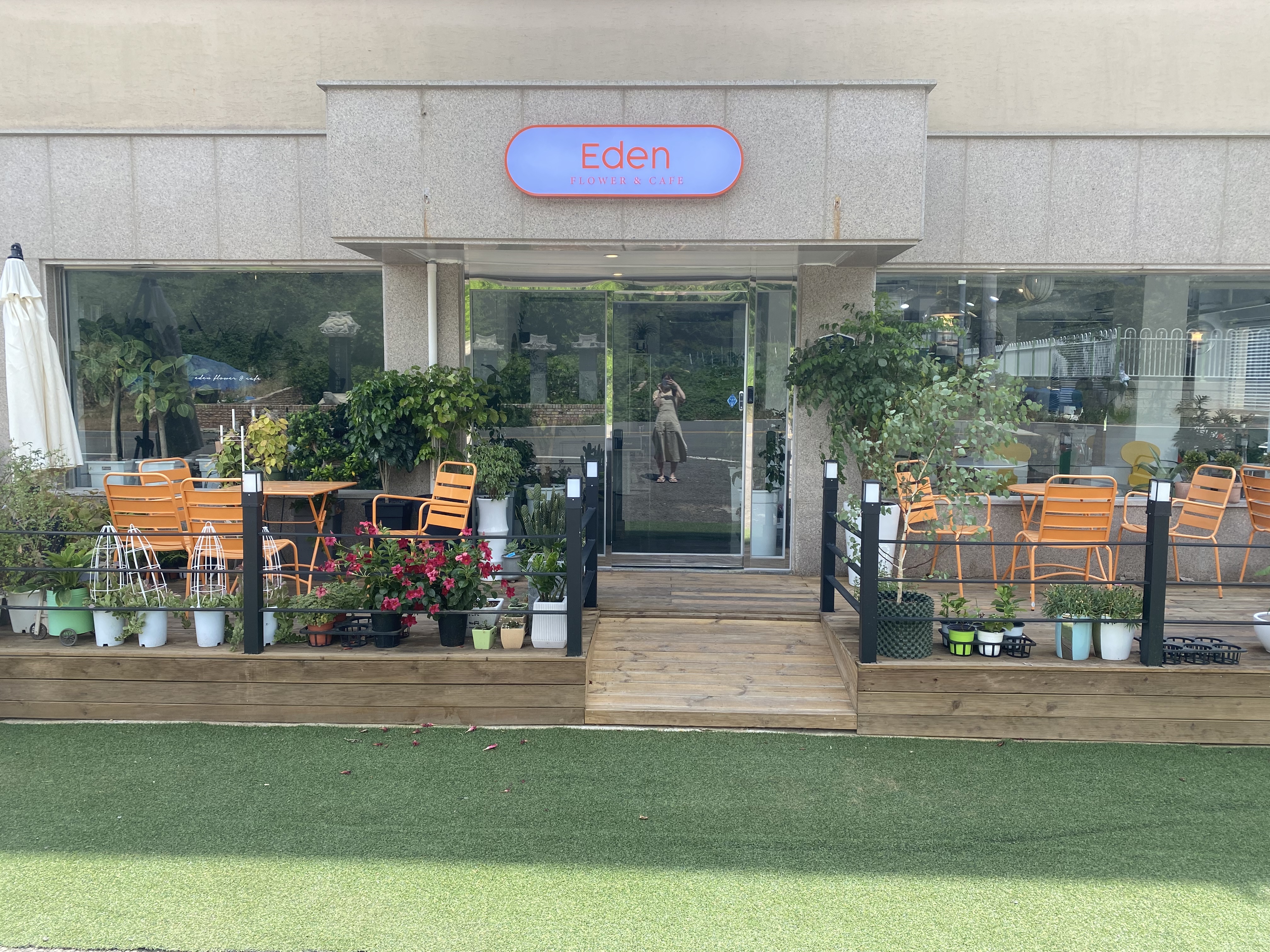 에덴플라워카페