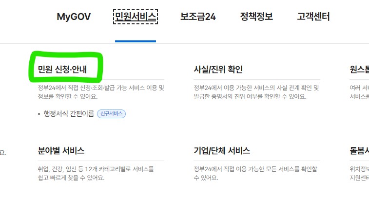 인감 증명서 인터넷 발급방법