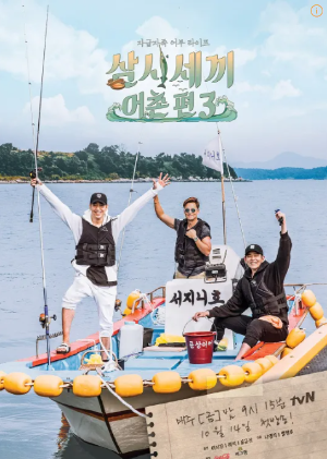 삼시세끼 촬영지