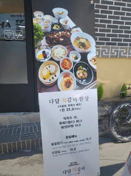 생생정보통 석갈비 맛집