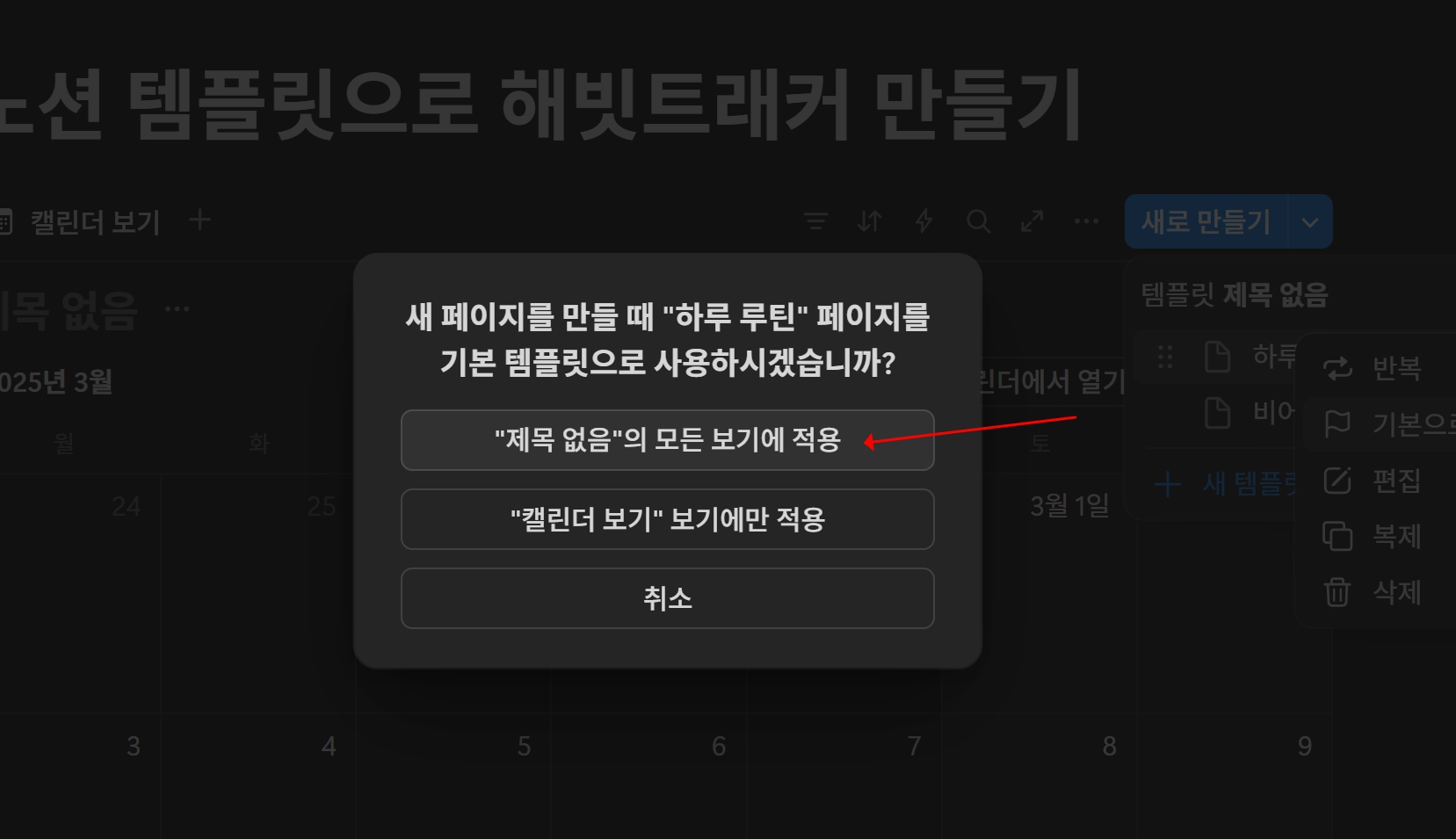 모든 보기에 적용하면 됩니다