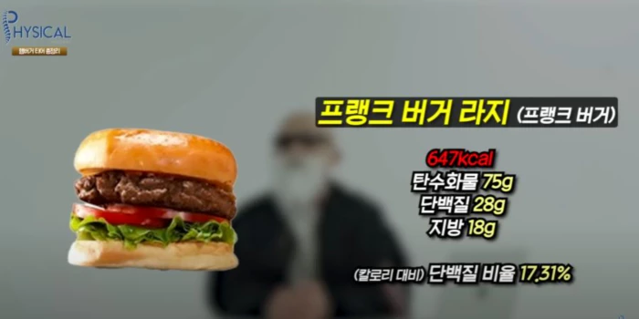 플랭크 버거 라지 - 프랭크 버거