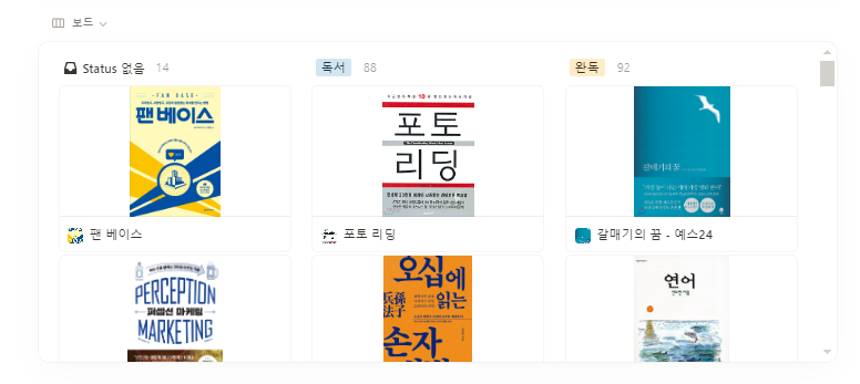 노션Notion 사용법: 개인 대시보드 말고 홈화면으로 자유롭게 한 눈에~ 주요기능, 템플릿, 다운로드, 캘린더, 공유, 포트폴리오