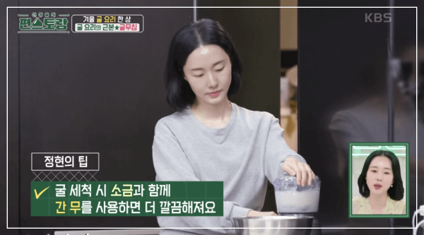 무를-믹서기에-가는-이미지