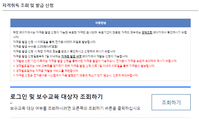실용글쓰기 자격조회