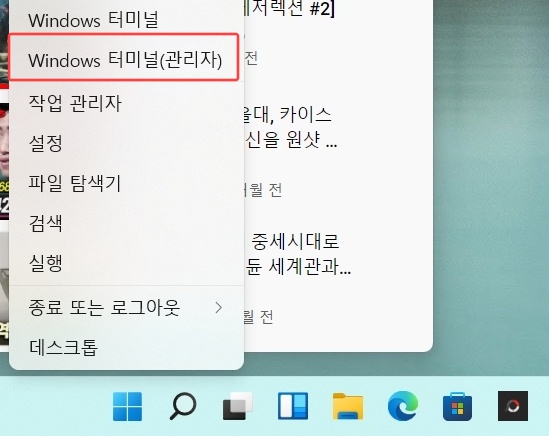 윈도우 11 안드로이드