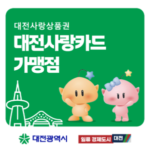 가맹점 스티커