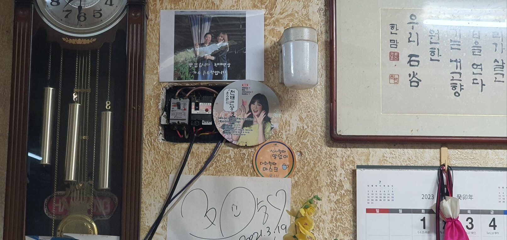 내부 벽면