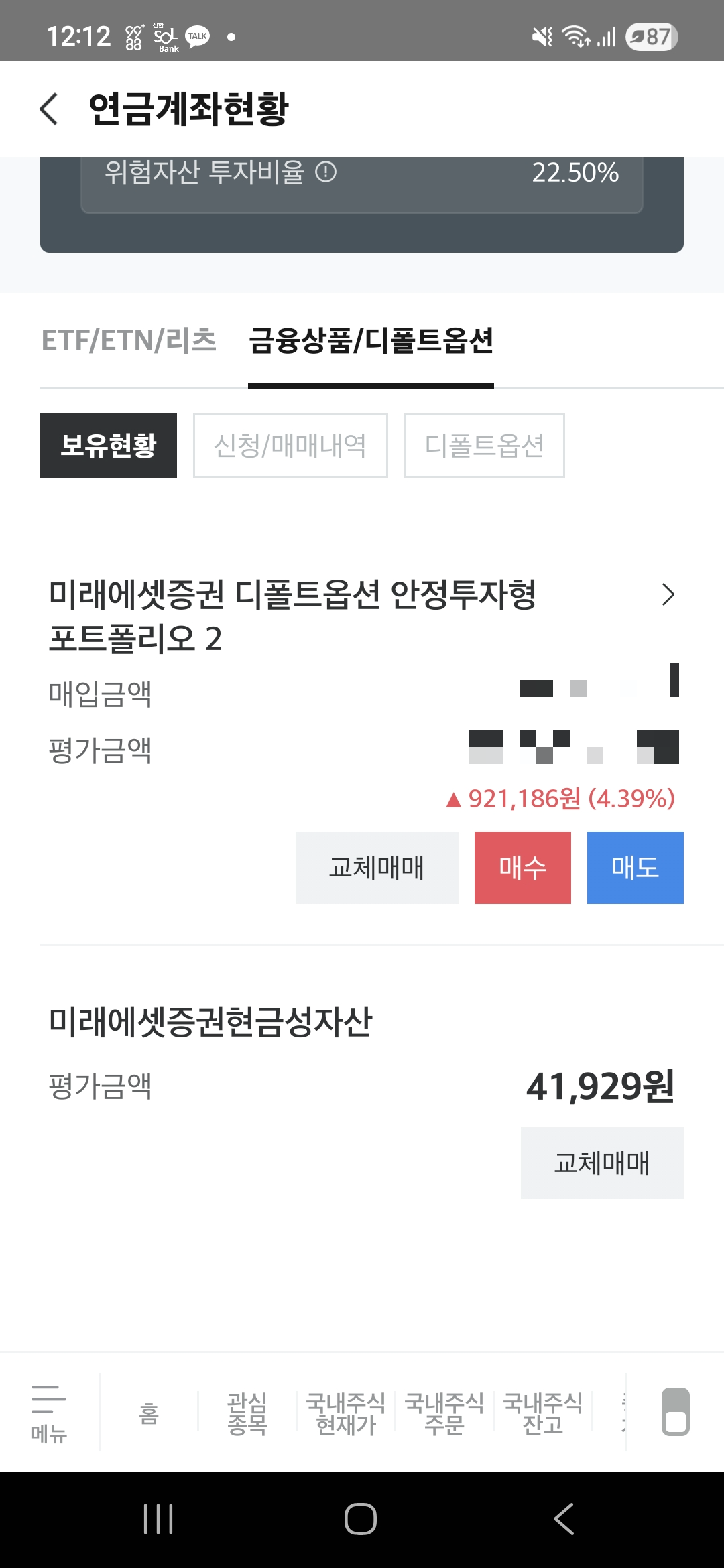 미래에셋증권 연금계좌 디폴트옵션 수익률