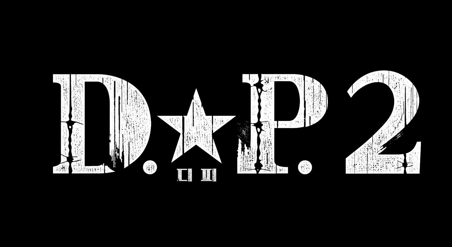 DP 시즌2