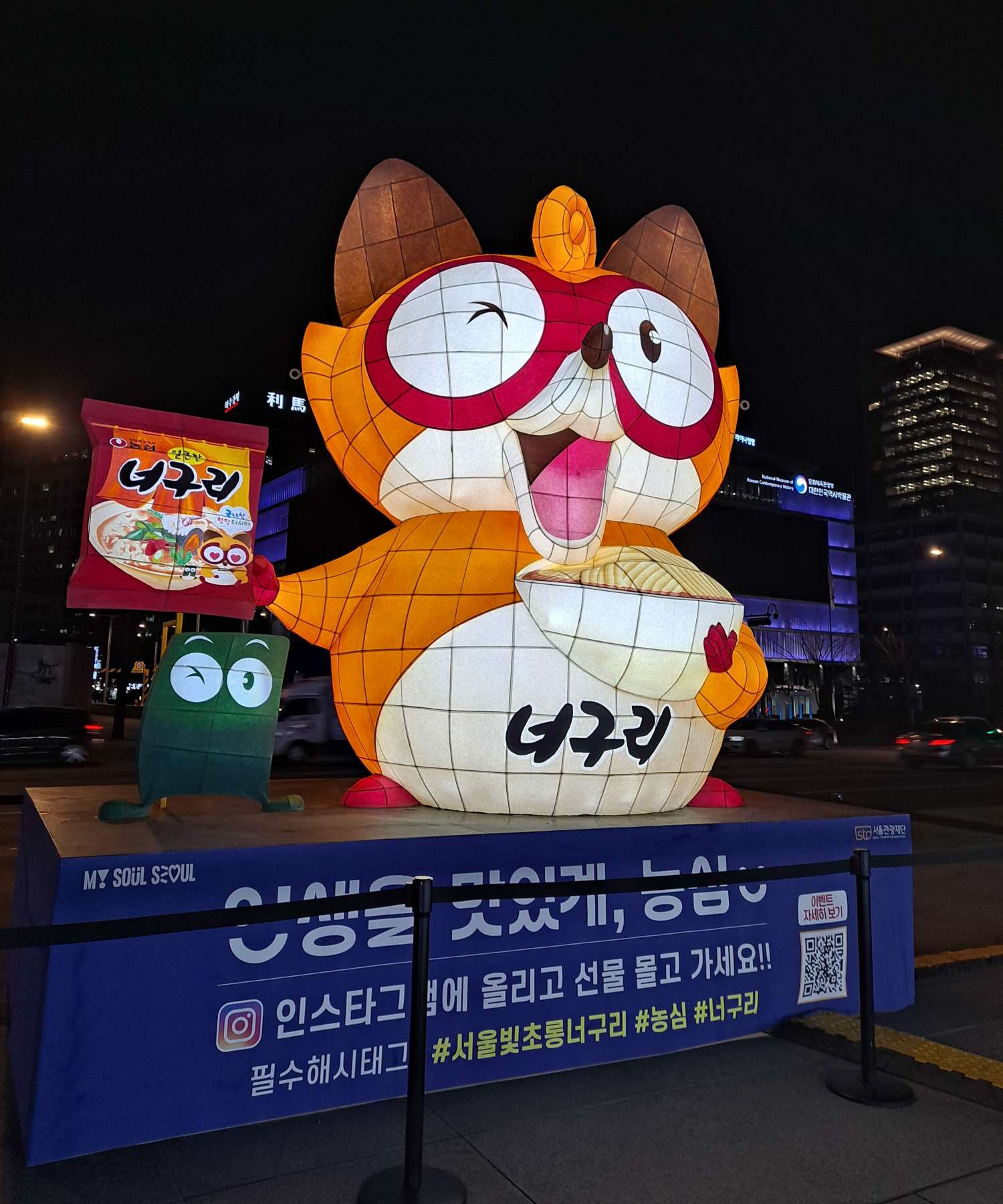 농심 너구리 조형물