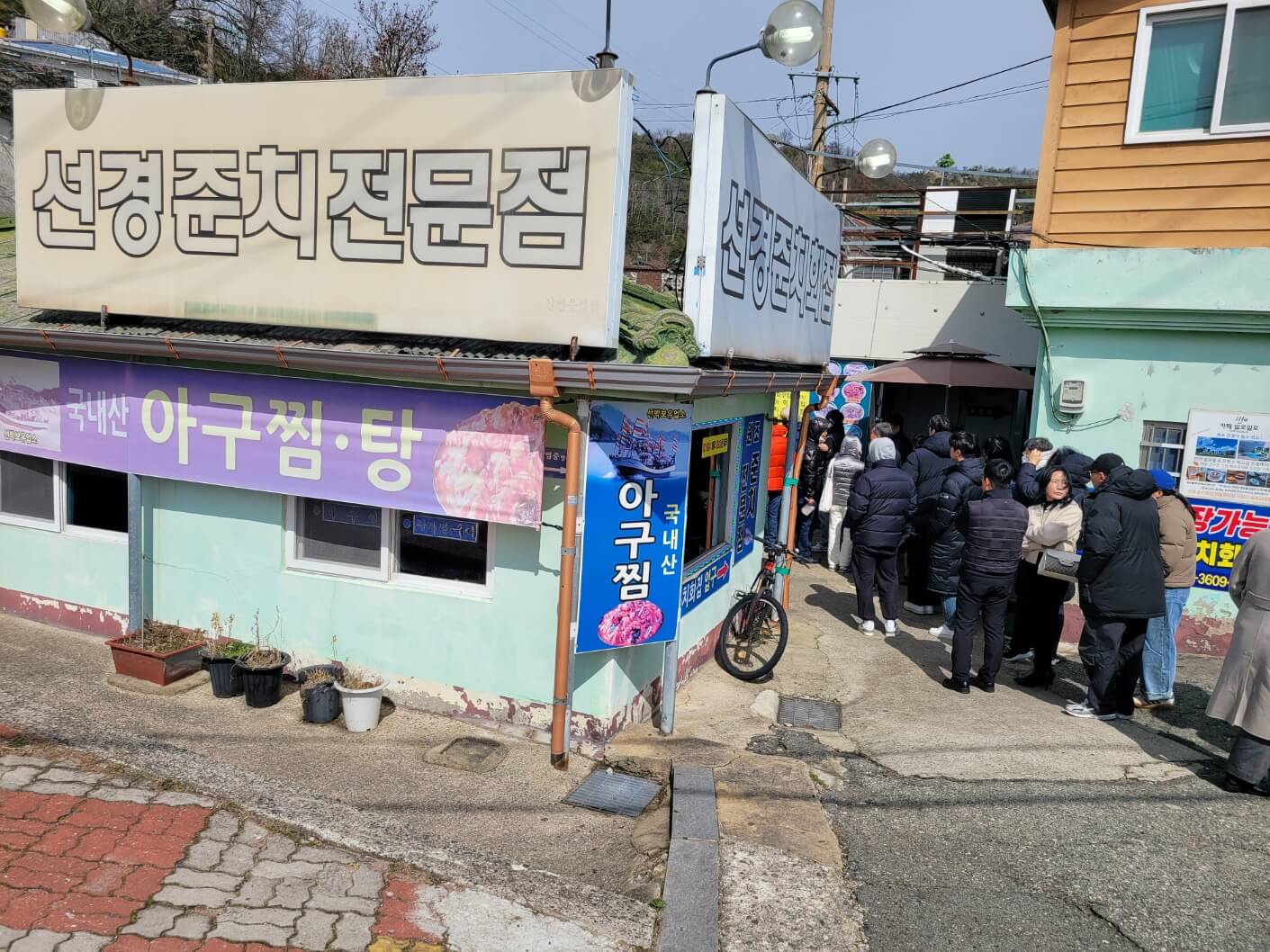 선경준치회집