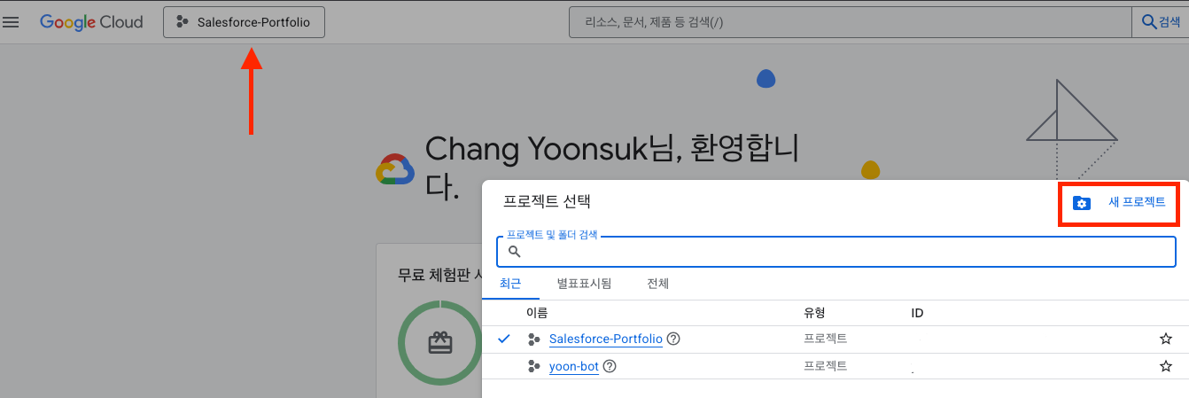 구글 클라우드 리소스 관리