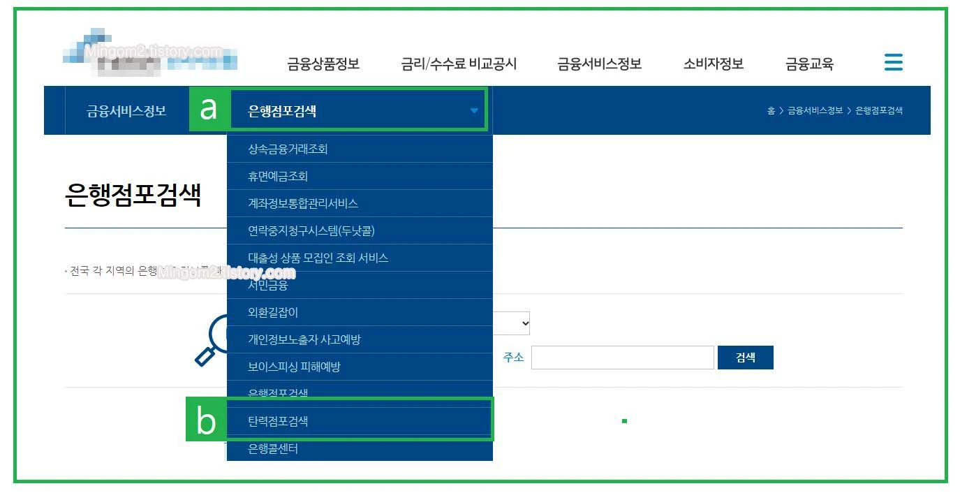 은행 탄력점포 찾기