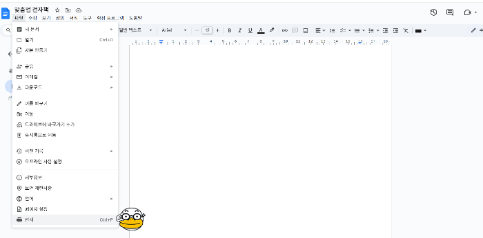 구글 docs pdf 변환 오류 해결