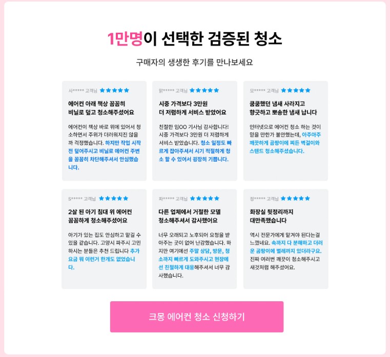 크몽 에어컨청소