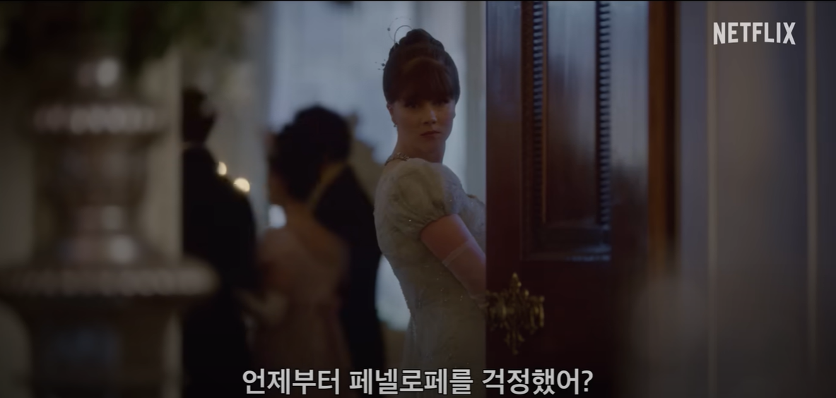 엘로이즈역-클라우디아