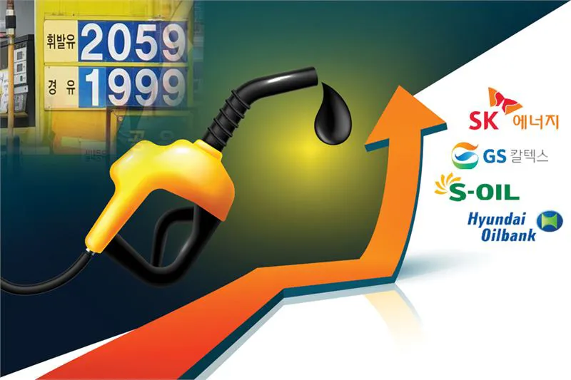 정유사 주유소 유가폭등