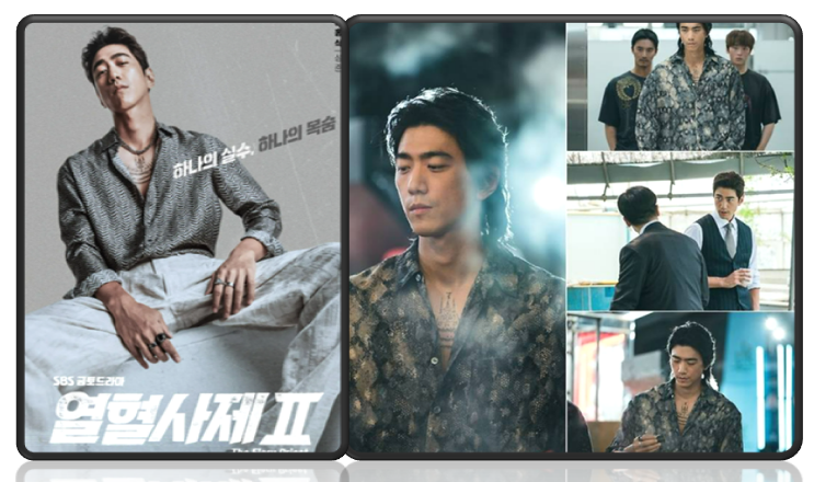 열혈사제 2 김홍식